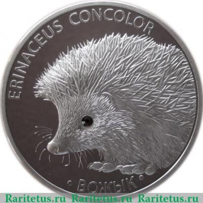 Реверс монеты 20 рублей 2011 года   Беларусь