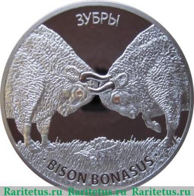 Реверс монеты 20 рублей 2012 года   Беларусь