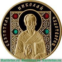 Реверс монеты 50 рублей 2008 года   Беларусь
