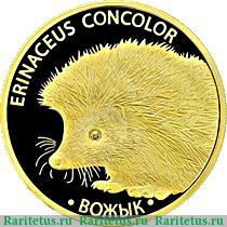 Реверс монеты 50 рублей 2011 года   Беларусь