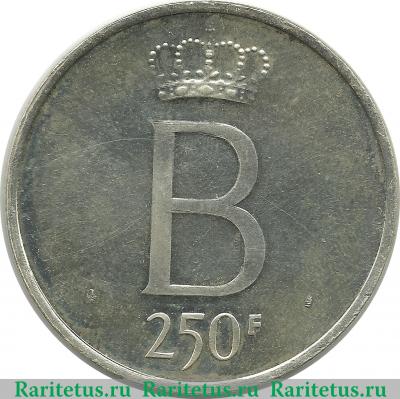 Реверс монеты 250 франков 1976 года   Бельгия