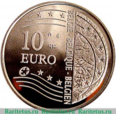 10 евро 2004 года   Бельгия