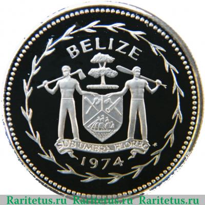 50 центов 1974 года   Белиз