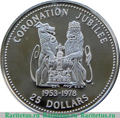 Реверс монеты 25 долларов 1978 года   Белиз