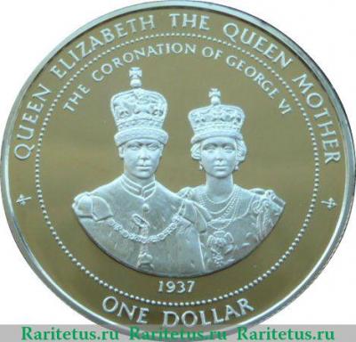 Реверс монеты 1 доллар 1996 года   Бермуды