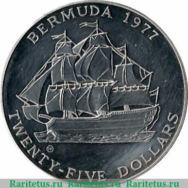 Реверс монеты 25 долларов 1977 года   Бермуды