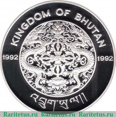 300 нгултрумов 1992 года   Бутан