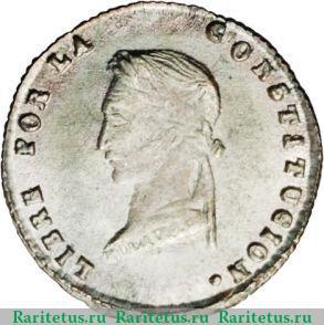 Реверс монеты ½ суэльдо 1858-1859 годов   Боливия