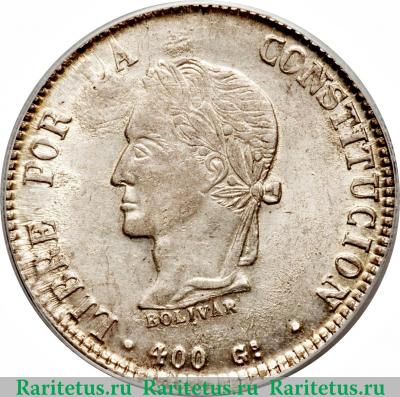 Реверс монеты 8 суэльдо 1859-1863 годов   Боливия