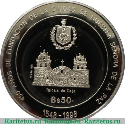 Реверс монеты 50 боливиано 1998 года   Боливия