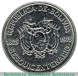 250 песо 1975 года   Боливия