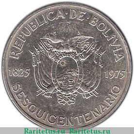 500 песо 1975 года   Боливия