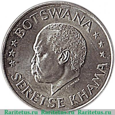50 центов 1966 года   Ботсвана