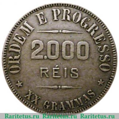 Реверс монеты 2000 рейсов 1906-1912 годов   Бразилия