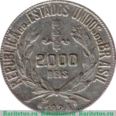 Реверс монеты 2000 рейсов 1924-1934 годов   Бразилия