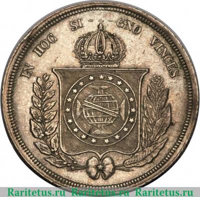 Реверс монеты 500 рейсов 1853-1867 годов   Бразилия