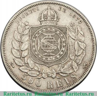 Реверс монеты 500 рейсов 1876-1889 годов   Бразилия