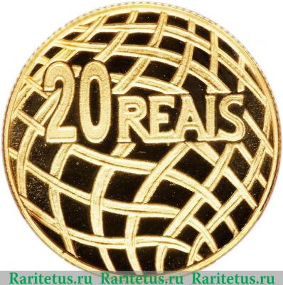 Реверс монеты 20 реалов 1994 года   Бразилия
