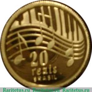 Реверс монеты 20 реалов 2003 года   Бразилия
