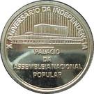 Реверс монеты 1 эскудо 1985 года   Кабо-Верде