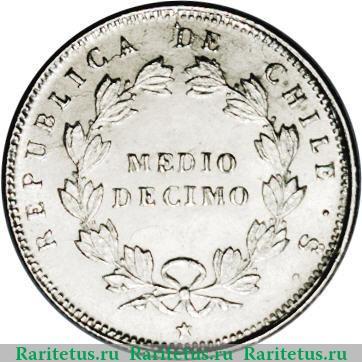 Реверс монеты ½ десимо 1851-1859 годов   Чили