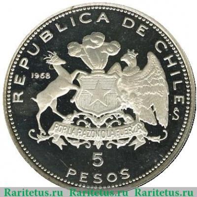 Реверс монеты 5 песо 1968 года   Чили