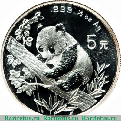 Реверс монеты 5 юань 1995 года   Китай