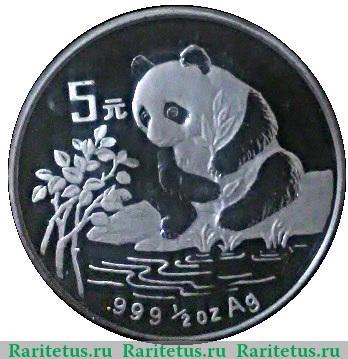 Реверс монеты 5 юань 1996 года   Китай