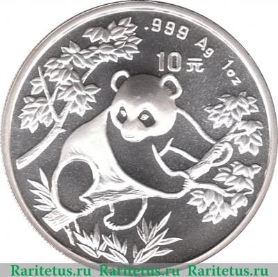 Реверс монеты 10 юань 1992 года   Китай