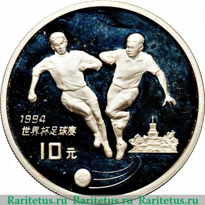 Реверс монеты 10 юань 1993 года   Китай