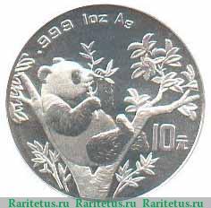Реверс монеты 10 юань 1995 года   Китай