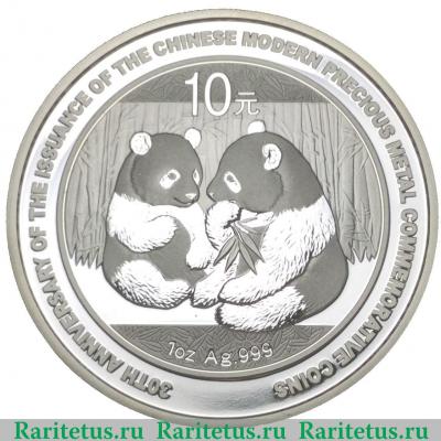 Реверс монеты 10 юань 2009 года   Китай