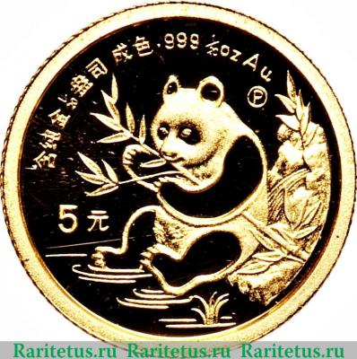 Реверс монеты 5 юань 1991 года   Китай