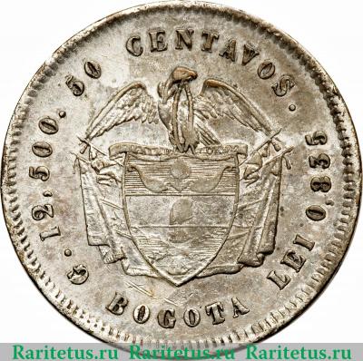 Реверс монеты 50 сентаво 1872-1875 годов   Колумбия