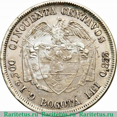 Реверс монеты 50 сентаво 1874-1885 годов   Колумбия