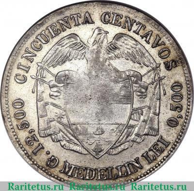 Реверс монеты 50 сентаво 1885-1886 годов   Колумбия