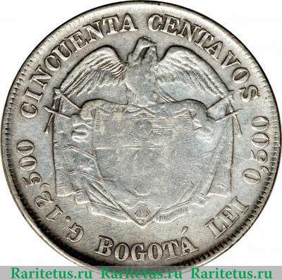 Реверс монеты 50 сентаво 1887 года   Колумбия