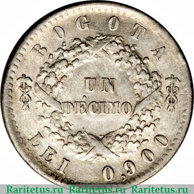Реверс монеты 1 десимо 1853-1858 годов   Колумбия