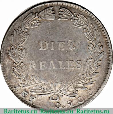 Реверс монеты 10 реалов 1847-1849 годов   Колумбия