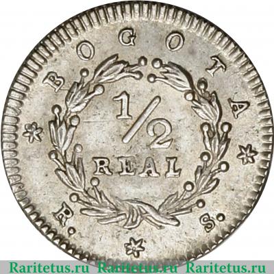 Реверс монеты ½ реала 1838-1848 годов   Колумбия