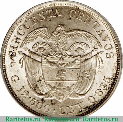 Реверс монеты 50 сентаво 1892 года   Колумбия