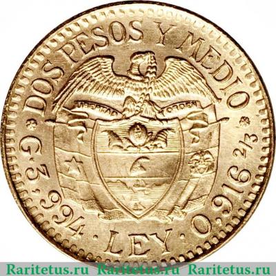 Реверс монеты 2½ песо 1924-1929 годов   Колумбия