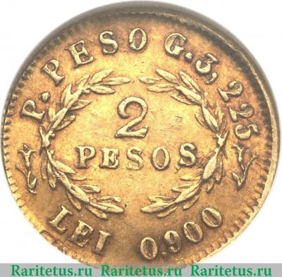 Реверс монеты 2 песо 1857-1858 годов   Колумбия