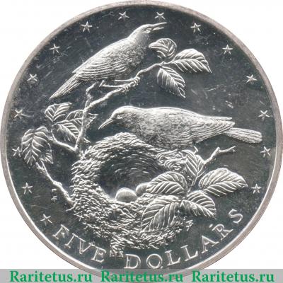 Реверс монеты 5 долларов 1978 года   Острова Кука
