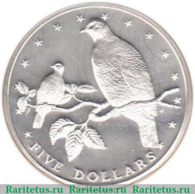 Реверс монеты 5 долларов 1979 года   Острова Кука