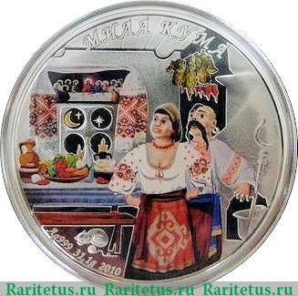 Реверс монеты 5 долларов 2010 года   Острова Кука