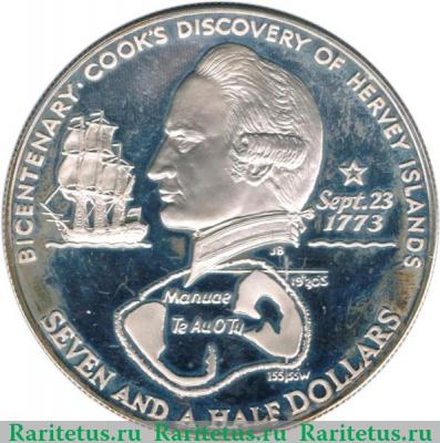 Реверс монеты 7½ долларов 1973-1974 годов   Острова Кука