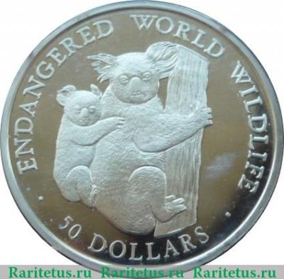 Реверс монеты 50 долларов 1990 года   Острова Кука