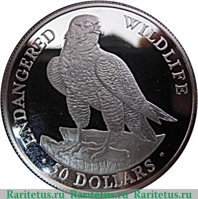 Реверс монеты 50 долларов 1991 года   Острова Кука