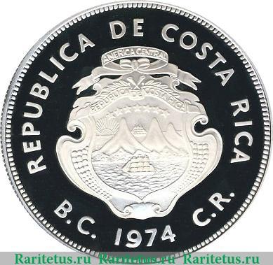 50 колонов 1974 года   Коста-Рика